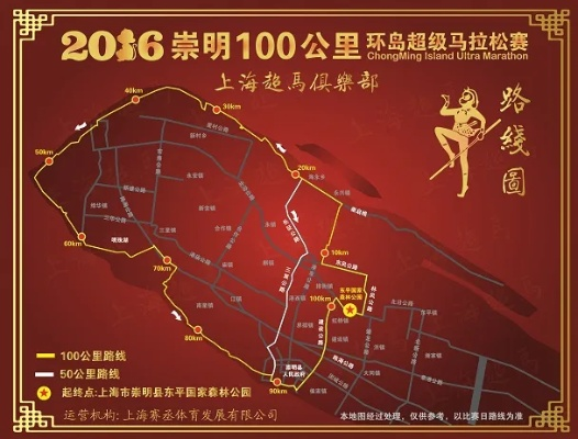 2021年上海崇明马拉松时间及路线公布快来了解一下-第3张图片-www.211178.com_果博福布斯