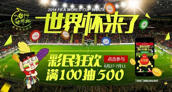 2014世界杯 赞助商 2014世界杯赞助商有中国品牌吗-第2张图片-www.211178.com_果博福布斯