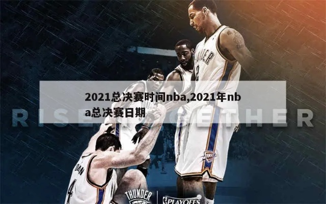 nba93年半决赛 nba半决赛2021-第1张图片-www.211178.com_果博福布斯