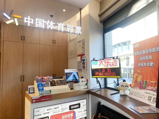 体彩店也能买欧洲杯？了解一下！-第3张图片-www.211178.com_果博福布斯