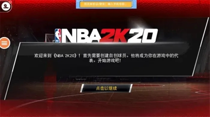 nba2k22手游版下载安卓教程（快速入手，畅玩无阻）-第2张图片-www.211178.com_果博福布斯