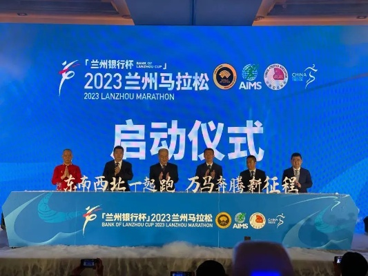 2023兰州马拉松报名时间及注意事项（抢报名名额的细节攻略）-第2张图片-www.211178.com_果博福布斯