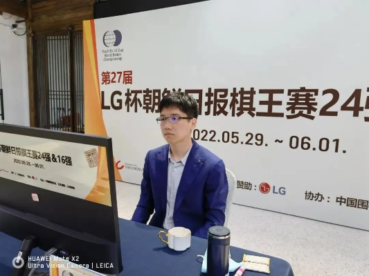 LG杯围棋比赛夺冠名单揭晓（这些棋手功不可没）-第3张图片-www.211178.com_果博福布斯